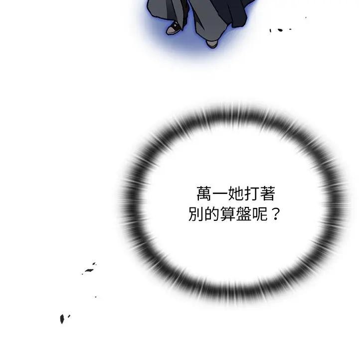 男人稀缺的异世界第26話