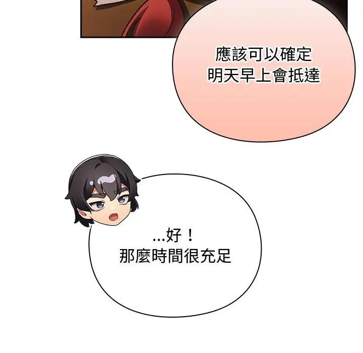 男人稀缺的异世界第26話