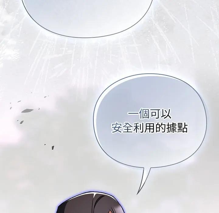 男人稀缺的异世界第26話