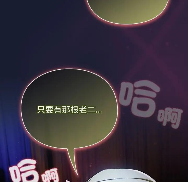 男人稀缺的异世界第26話