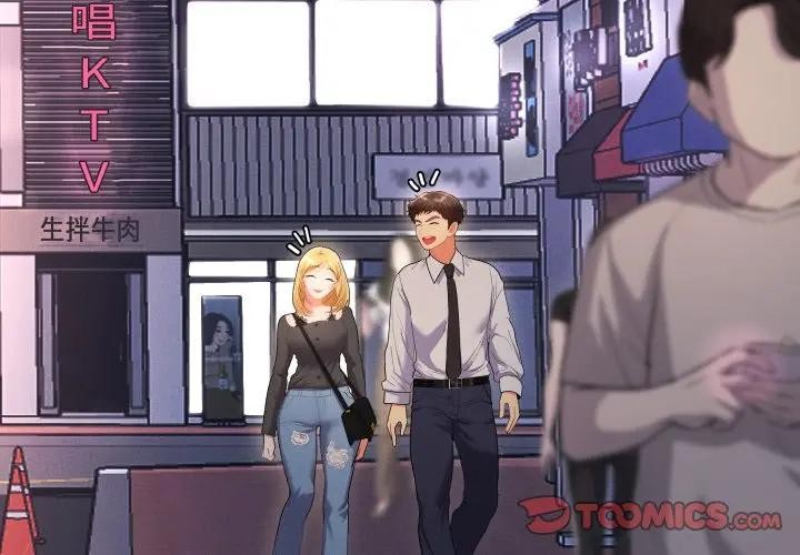 她们教会我的事第23話