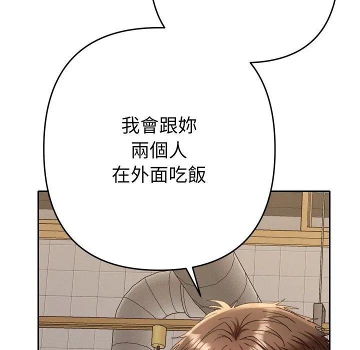 她们教会我的事第23話