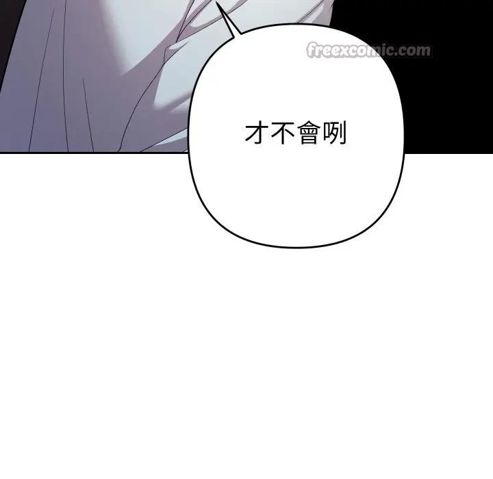 她们教会我的事第23話