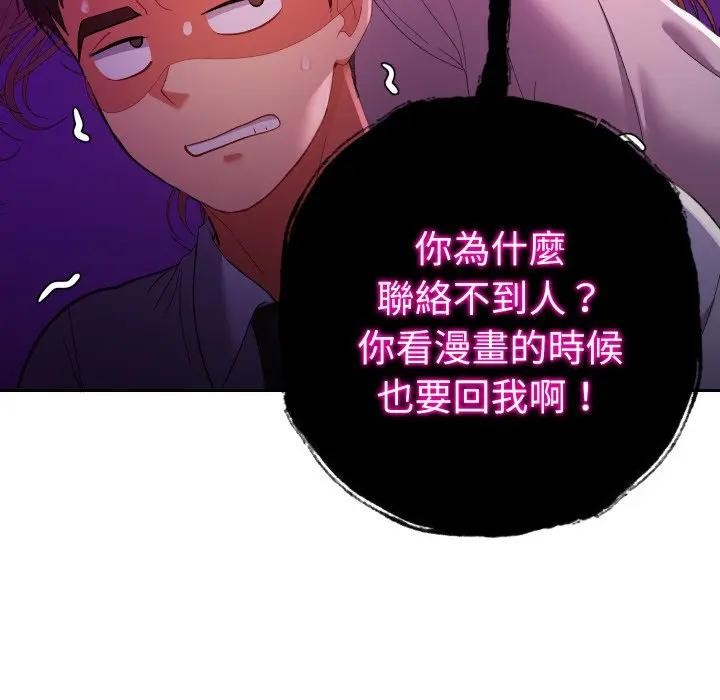 她们教会我的事第23話