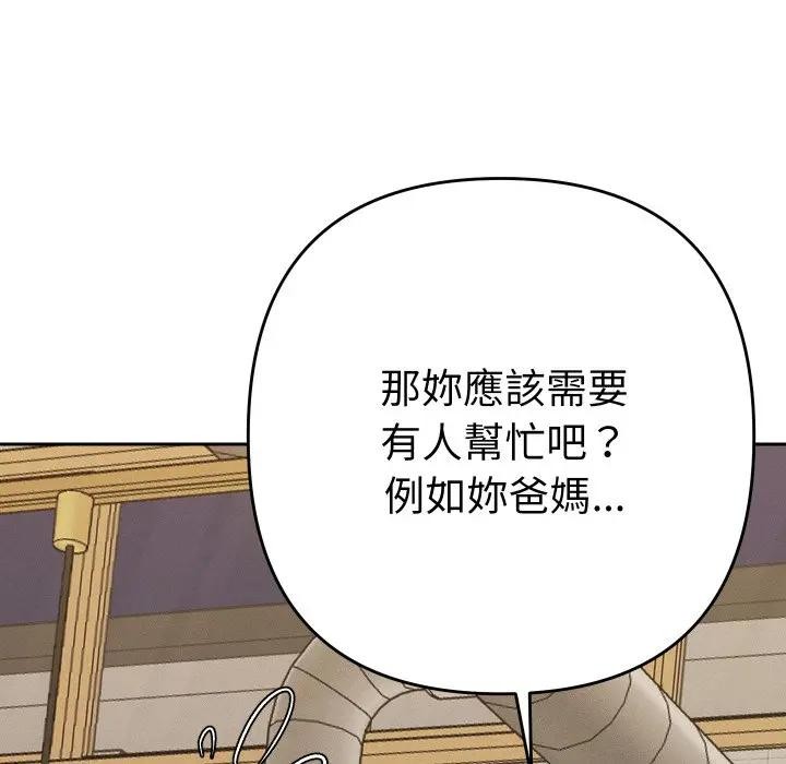 她们教会我的事第23話