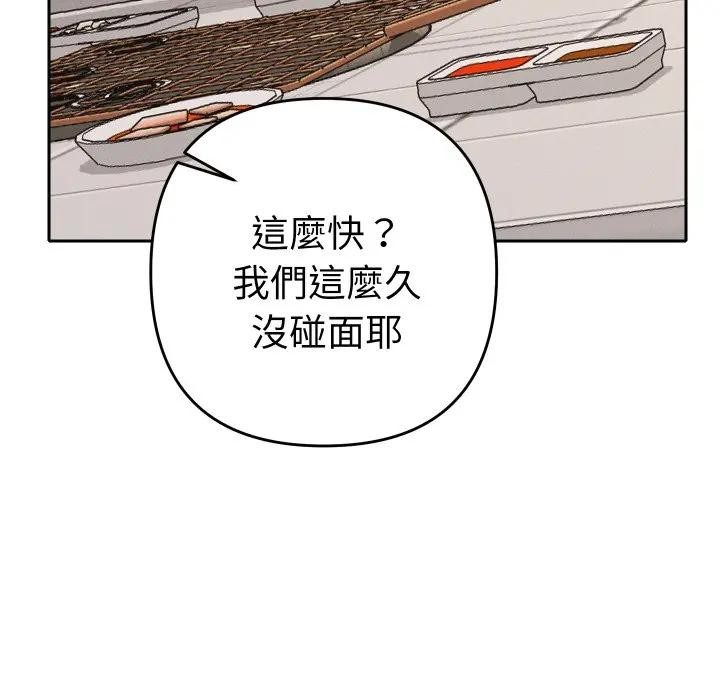 她们教会我的事第23話