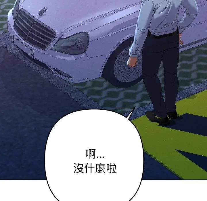 她们教会我的事第23話