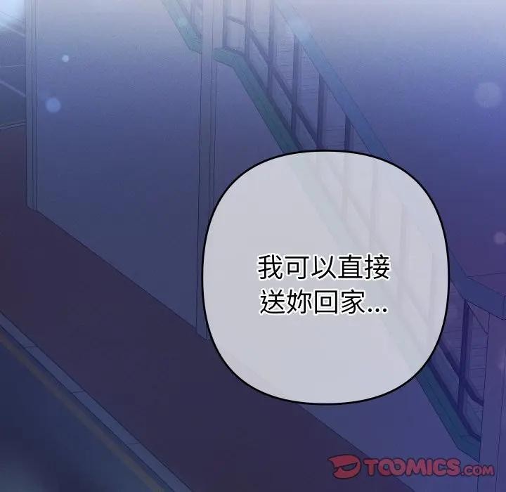 她们教会我的事第23話