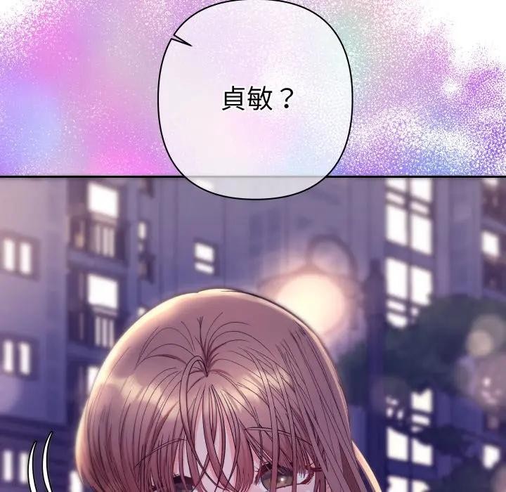 她们教会我的事第23話