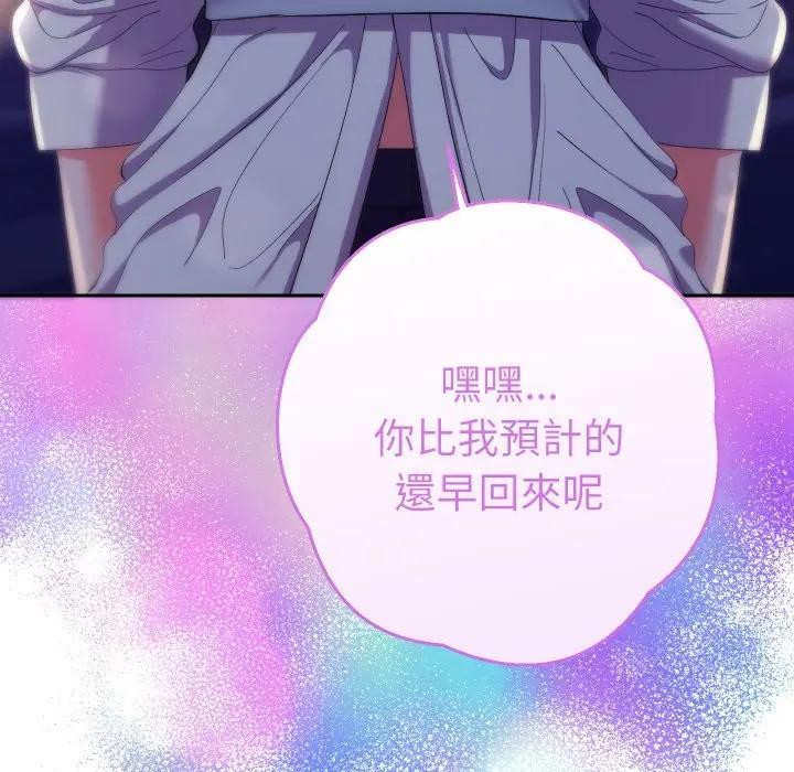 她们教会我的事第23話