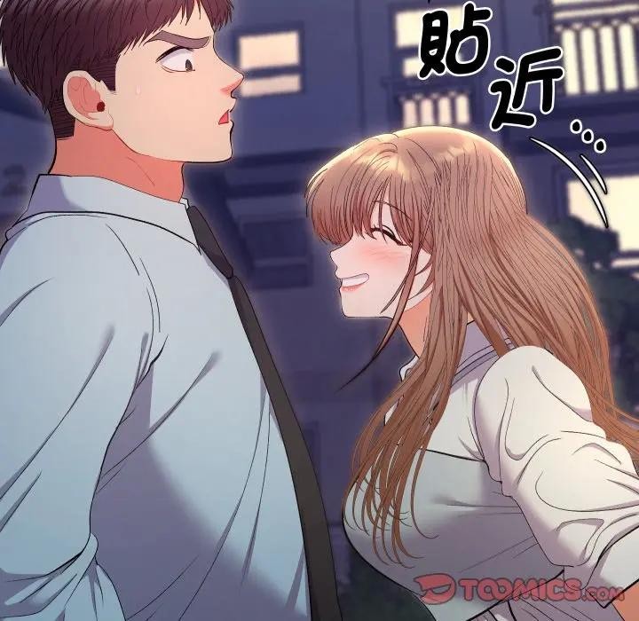 她们教会我的事第23話