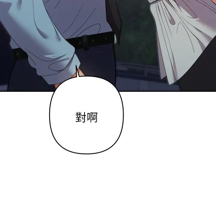 她们教会我的事第23話