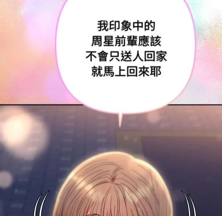 她们教会我的事第23話