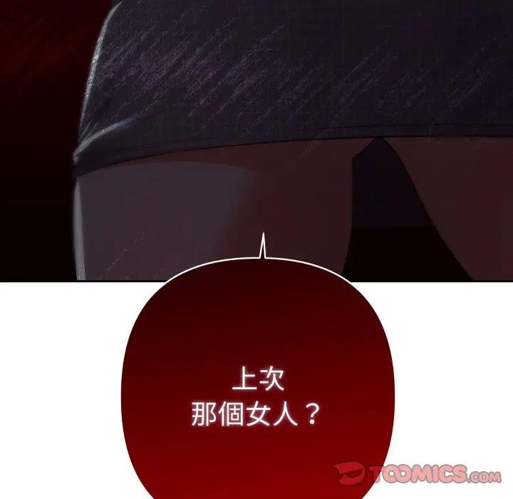 她们教会我的事第23話