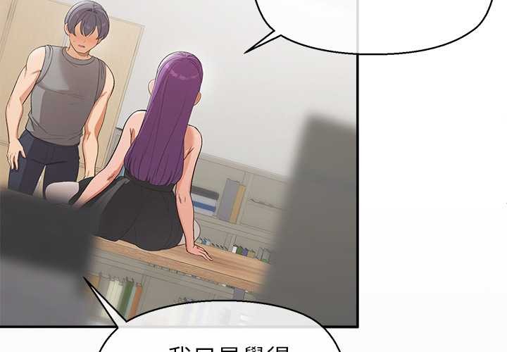 公主殿下要收種子啦！第23話