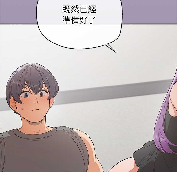 公主殿下要收種子啦！第23話