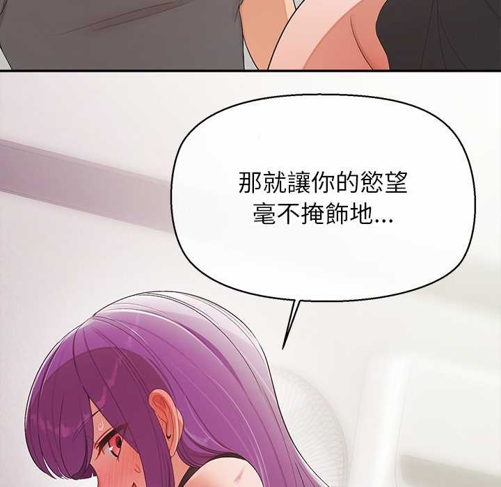 公主殿下要收種子啦！第23話