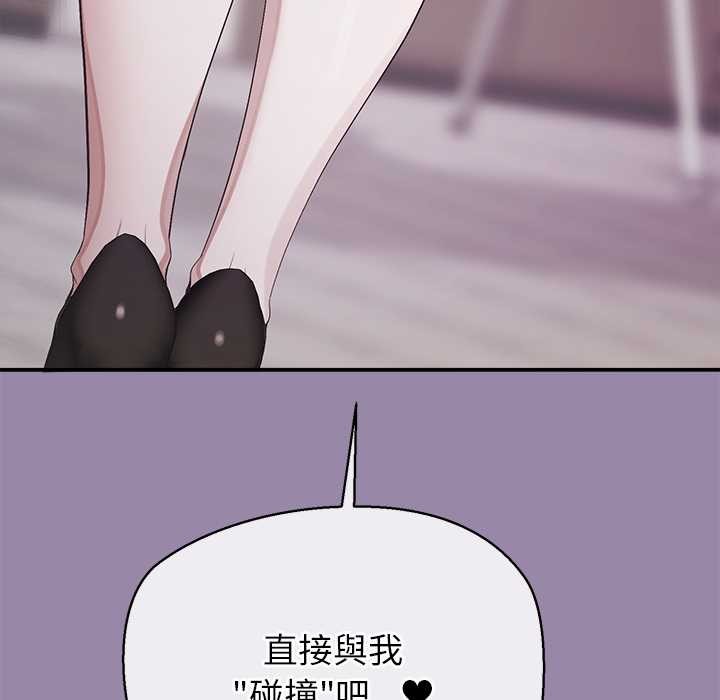 公主殿下要收種子啦！第23話