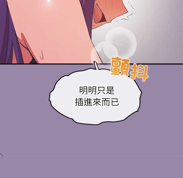 公主殿下要收種子啦！第23話