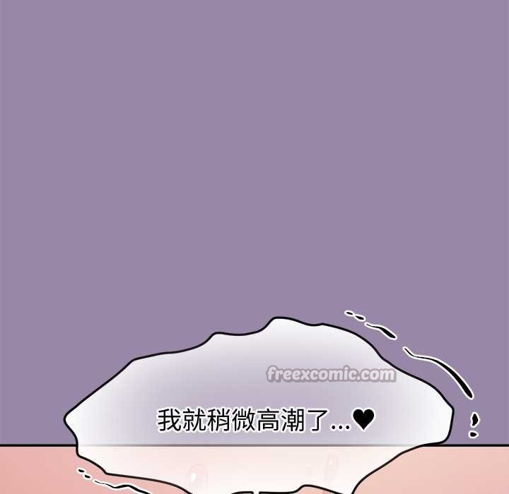 公主殿下要收種子啦！第23話