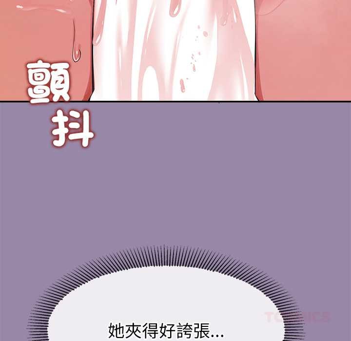 公主殿下要收種子啦！第23話