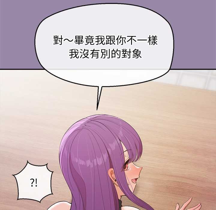 公主殿下要收種子啦！第23話