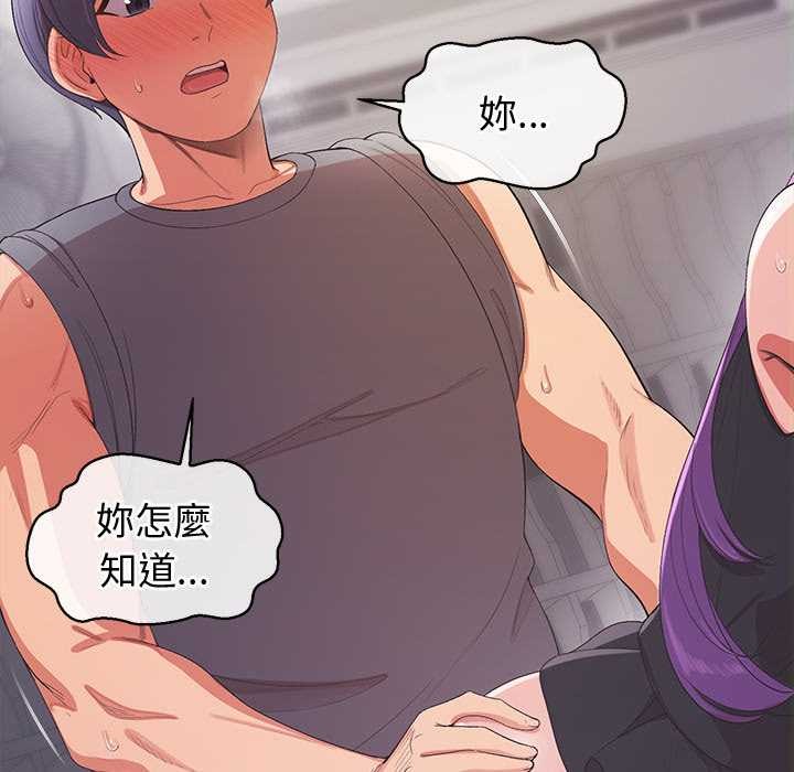 公主殿下要收種子啦！第23話