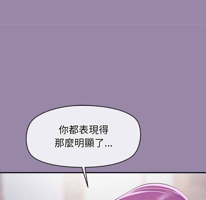 公主殿下要收種子啦！第23話