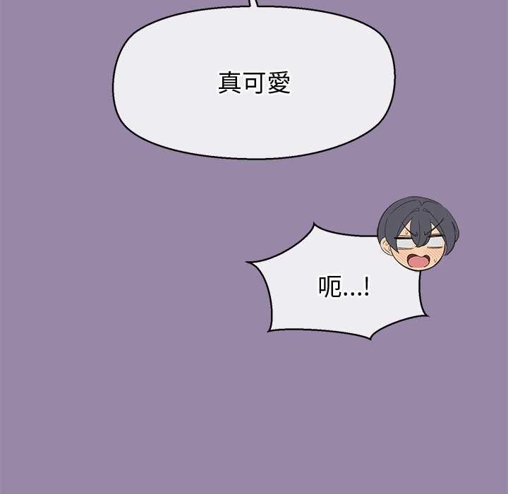 公主殿下要收種子啦！第23話