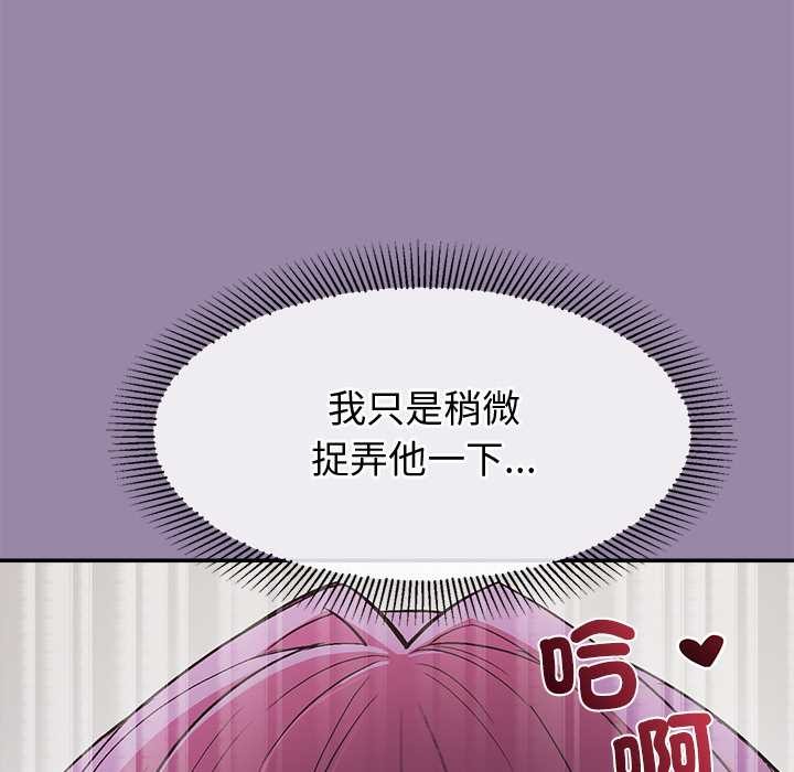 公主殿下要收種子啦！第23話