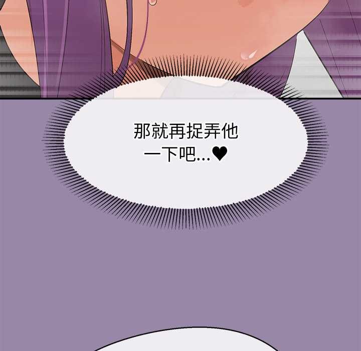 公主殿下要收種子啦！第23話