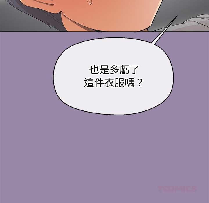 公主殿下要收種子啦！第23話