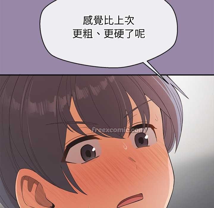 公主殿下要收種子啦！第23話