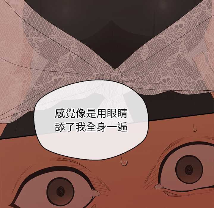 公主殿下要收種子啦！第23話