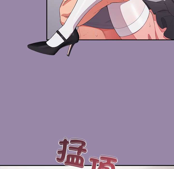 公主殿下要收種子啦！第23話