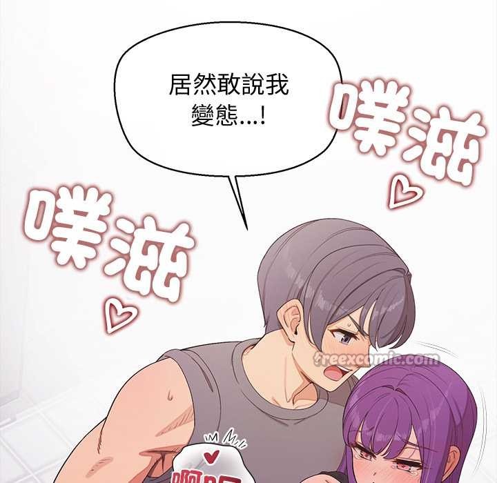 公主殿下要收種子啦！第23話