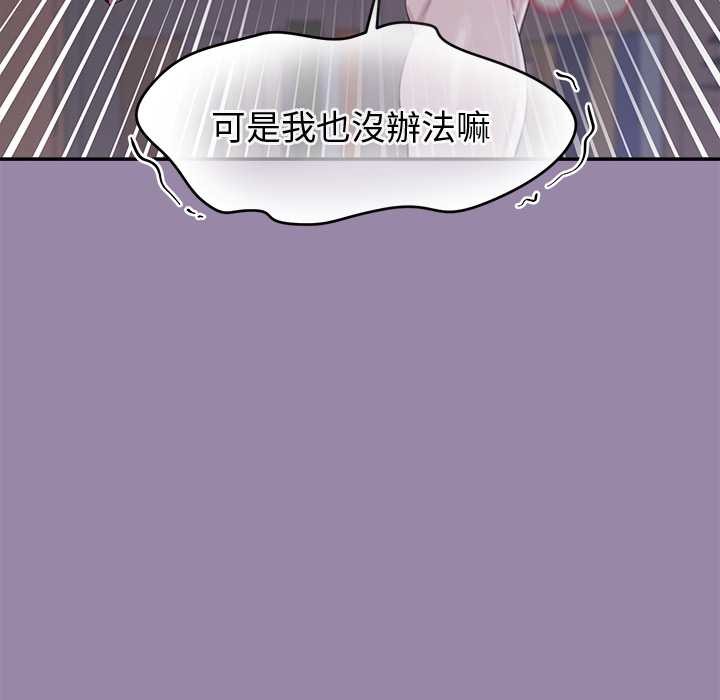 公主殿下要收種子啦！第23話