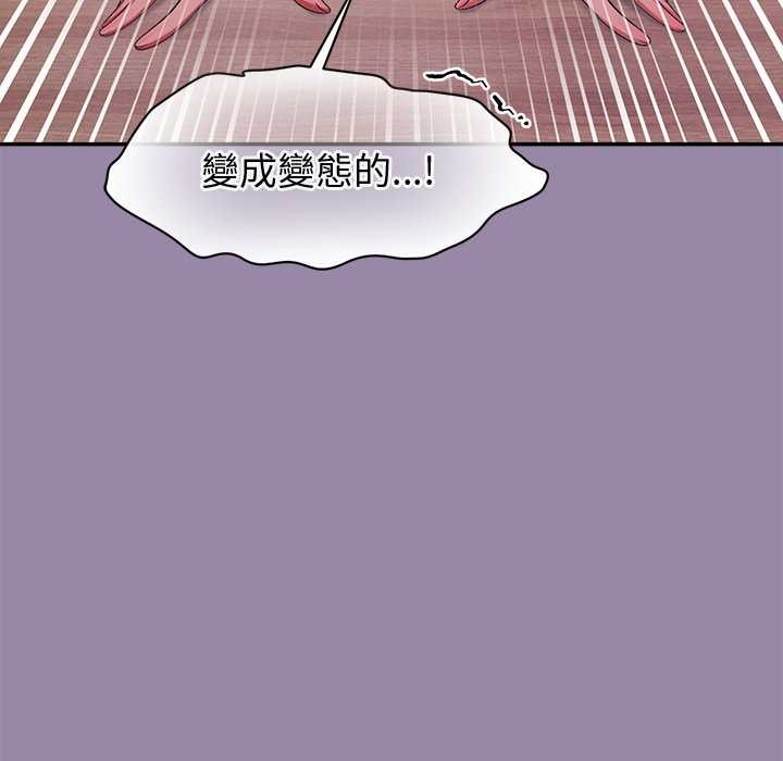 公主殿下要收種子啦！第23話