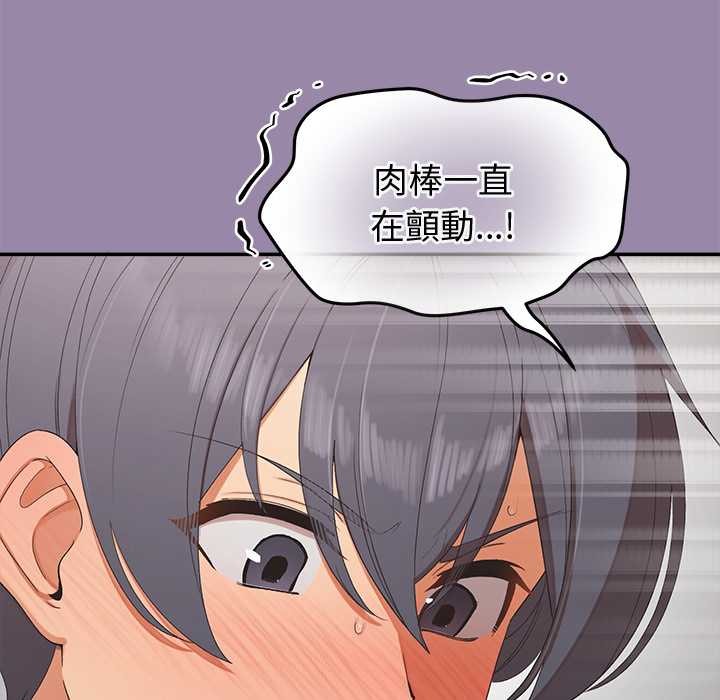 公主殿下要收種子啦！第23話