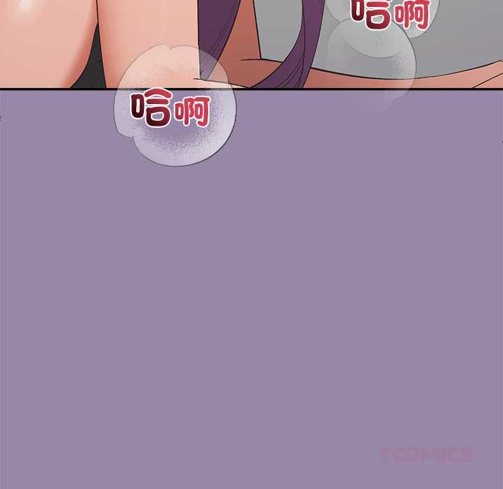 公主殿下要收種子啦！第23話