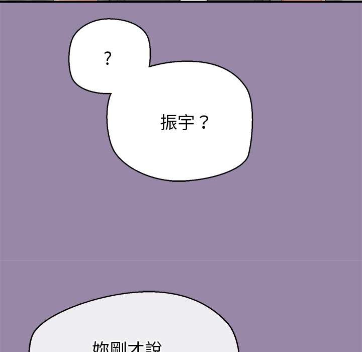 公主殿下要收種子啦！第23話