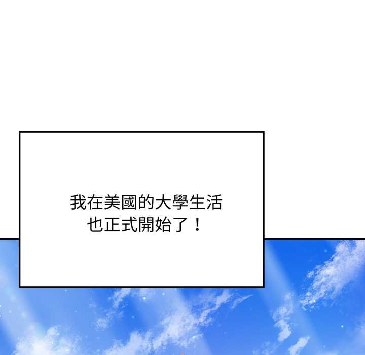 親切的鄰居太太們第7話