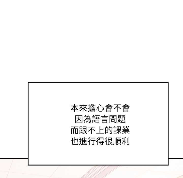 親切的鄰居太太們第7話