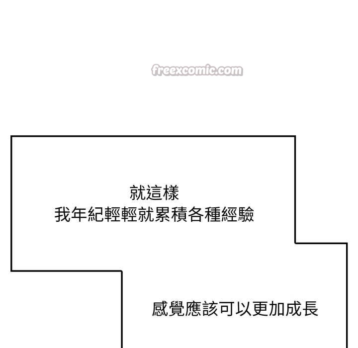 親切的鄰居太太們第7話