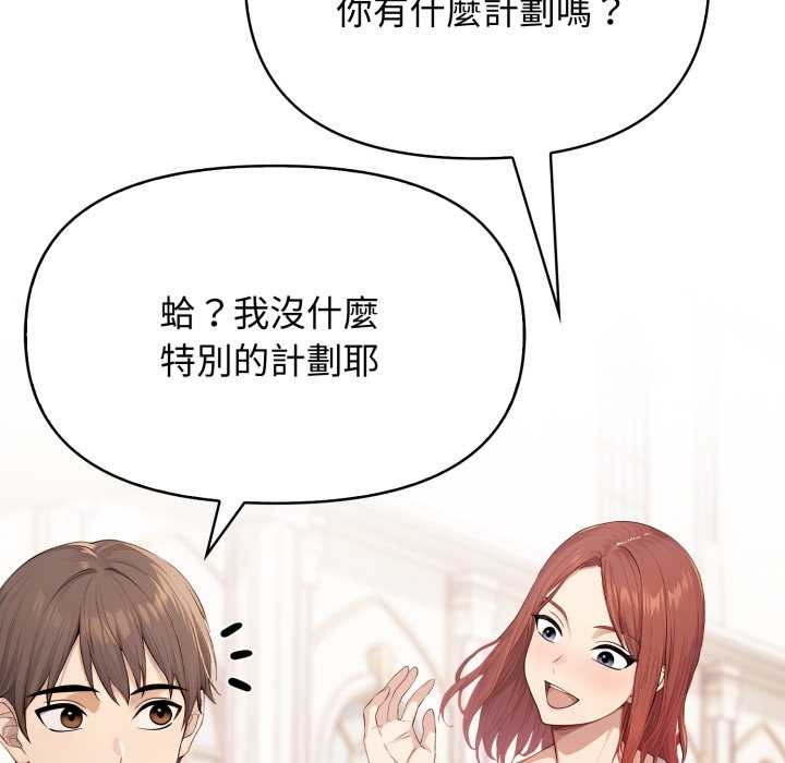 親切的鄰居太太們第7話