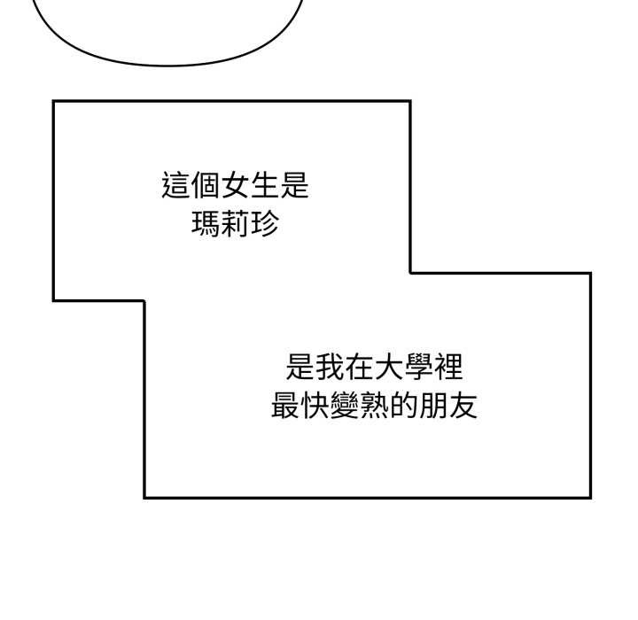親切的鄰居太太們第7話