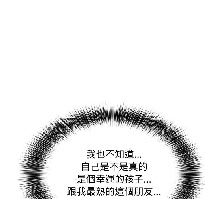 親切的鄰居太太們第7話