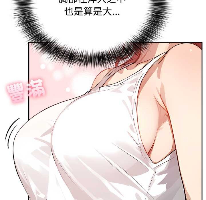 親切的鄰居太太們第7話