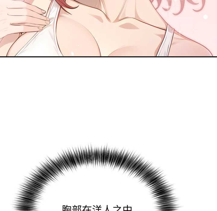 親切的鄰居太太們第7話