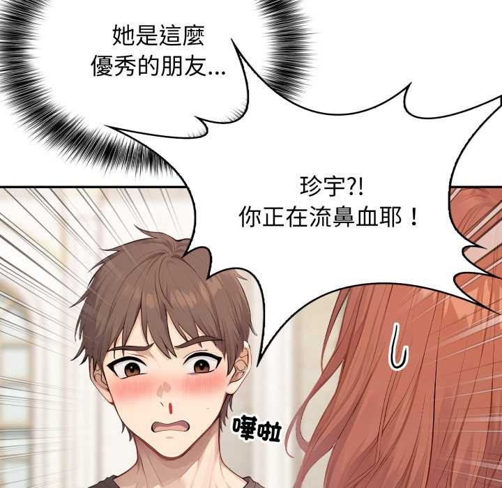 親切的鄰居太太們第7話